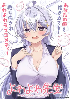 搞笑漫画我的室友是外星人封面