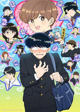 搞笑漫画减肥失败的一百天封面