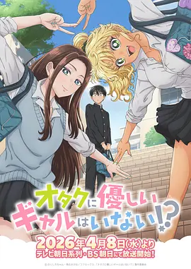 搞笑漫画我在游戏里当NPC封面